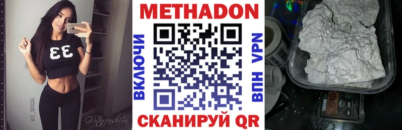 МЕТАДОН мёд  купить   Петрозаводск 